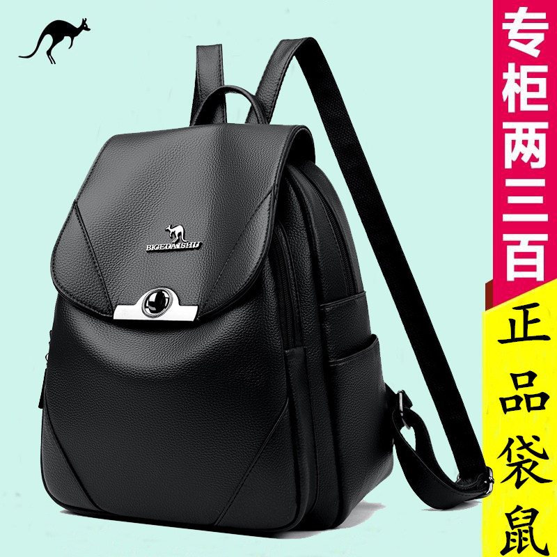 凯蒂袋鼠包包女2024新款潮时尚百搭真皮牛皮双肩包大容量软皮背包