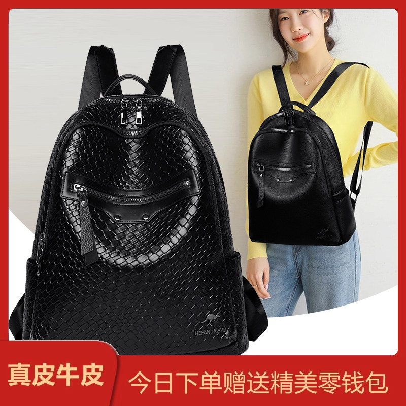 品牌正品真皮编织双肩包女包2026新款大容量时尚轻便旅行女士背包