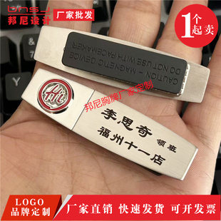 海底捞工牌吊牌订做汽车销售经理牌美容院工号牌 海底捞胸牌定制