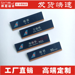 南航胸牌定做 南方航空公司员工胸卡 空姐工牌 工作牌工卡 姓