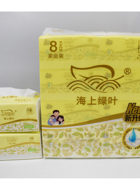 海上绿叶520A抽纸加厚可湿水面巾纸原生木浆5层家用抽纸包邮