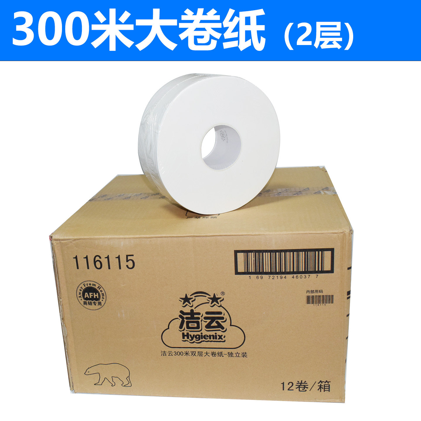 洁云双层300米大卷纸原生木浆酒店厕用卫生纸独立包装 江浙沪包邮