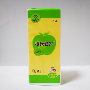 杨氏管家2080张悬挂式可湿水纸巾妇婴适用原生木浆底部挂抽纸家用