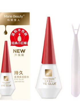 新款玛丽佳人假睫毛胶水美目双眼皮贴透明持久超粘防过敏正品防伪