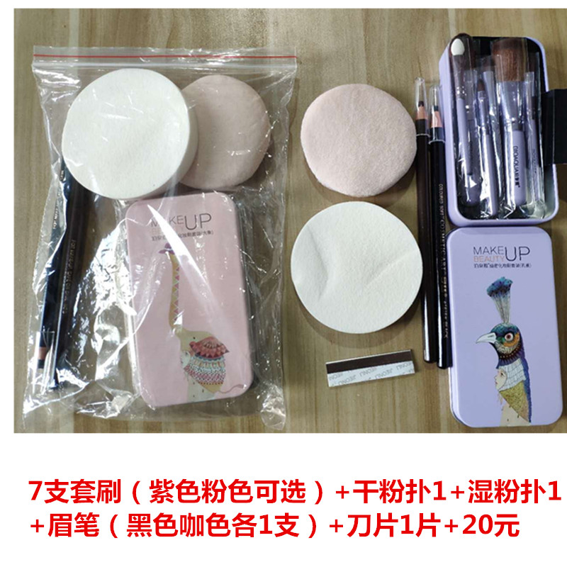 影楼刀片眉笔彩妆干粉扑