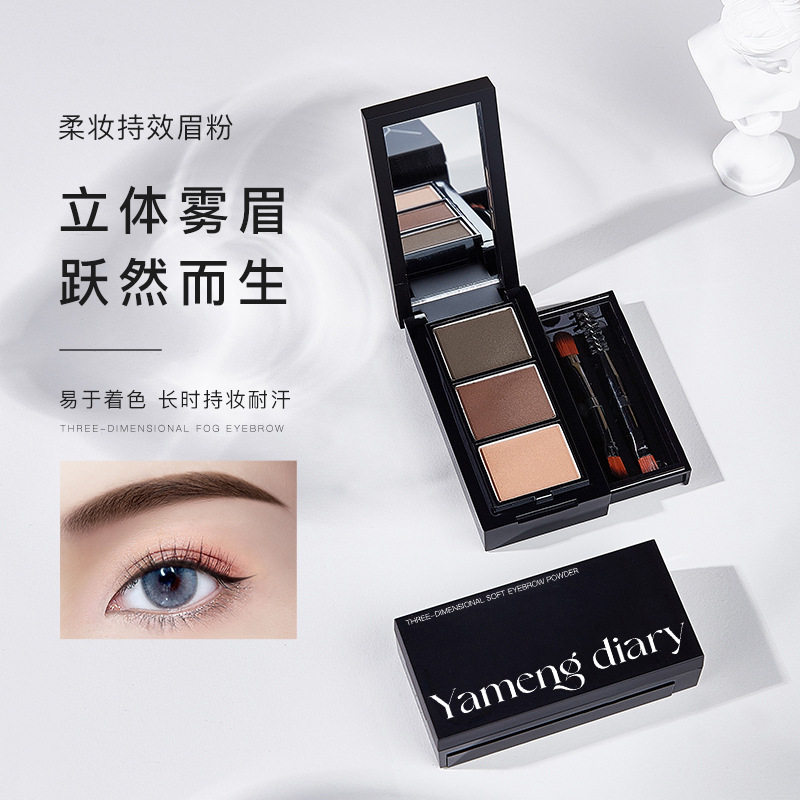 正品梦幻日记三色柔雾眉粉持久不易脱妆化妆师推荐眉粉雾感自然