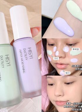 化妆师推荐隔离霜提亮遮瑕防水防汗控油遮痘印素颜霜紫色绿色隔离
