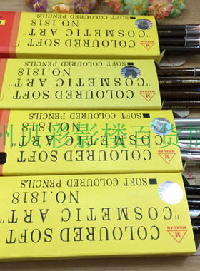 1818拉线笔眉笔化妆师