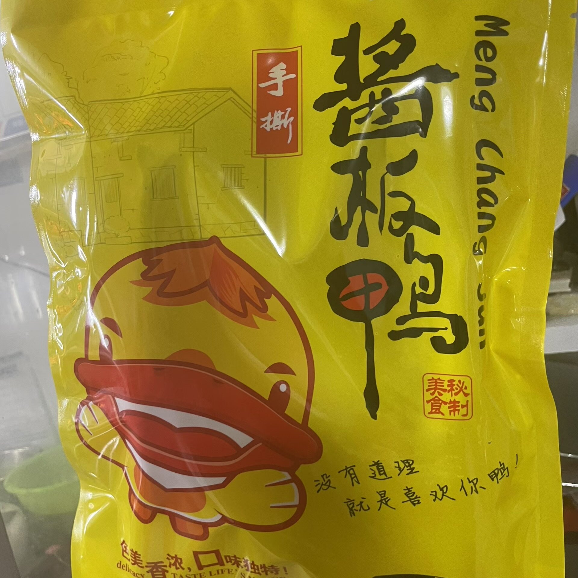 南京特产酱鸭 五香酱板鸭熟食卤味手撕板鸭江苏特产送礼美食 包邮