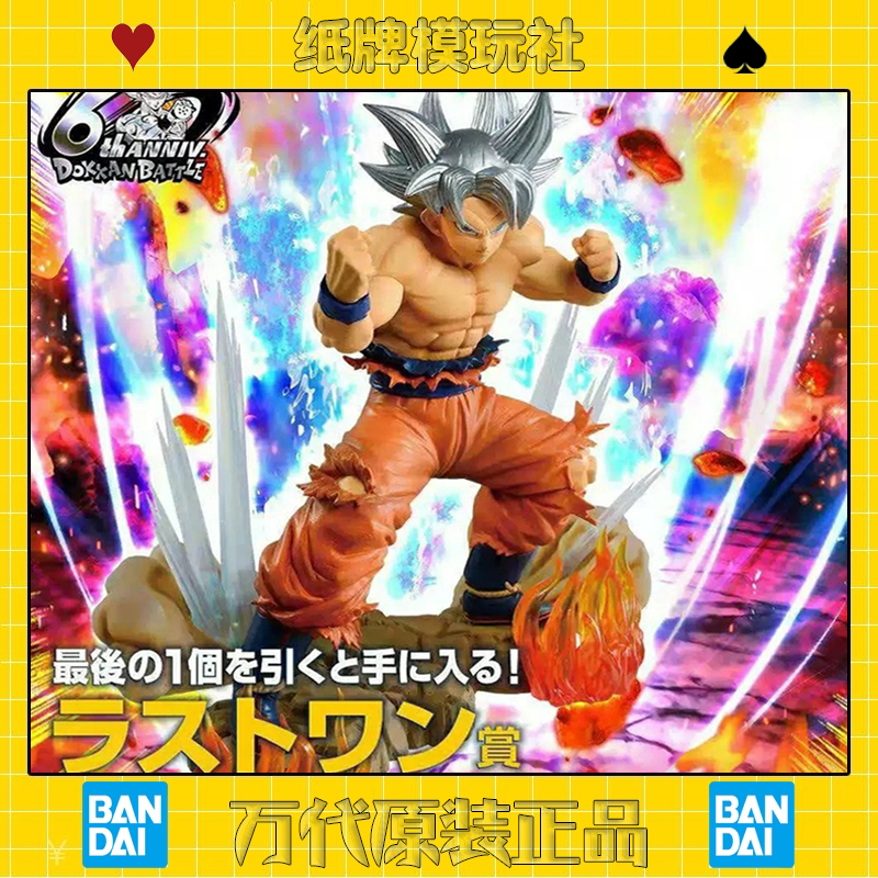 全新现货 爆裂激战 一番赏 sp赏自在极意功 悟空 赛亚人 手办模型