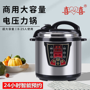 喜心喜商用电压力锅8L11L13L大容量高压电饭煲饭店食堂