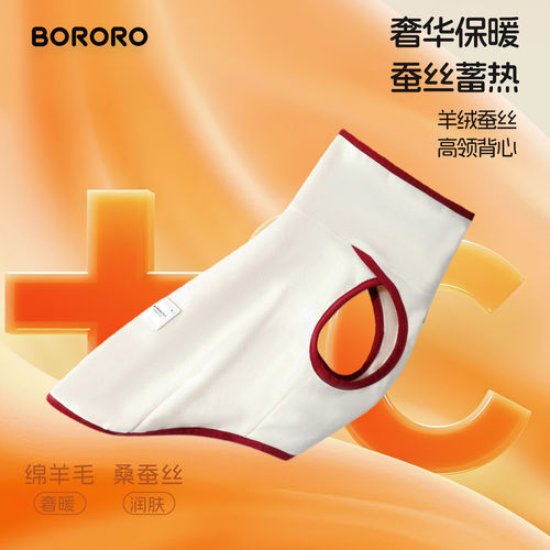 宠物羊绒蚕丝背心高领