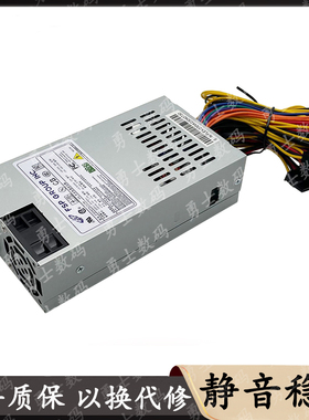 全新FLEX静音小1U电源适用于蜗牛星际 收银机 NAS一体机 额定250W