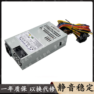 额定250W NAS一体机 全新FLEX静音小1U电源适用于蜗牛星际 收银机