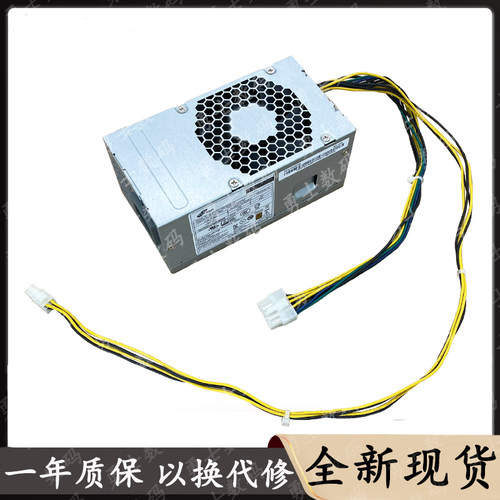 联想10针小机箱M433437电源500W