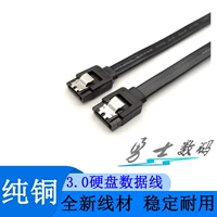 Высокая скорость SATA3.0 Слитная конверсия данных Cable -Cable -Clables