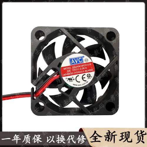 适用海康7832N 7816N 7808N硬盘录像机散热静音风扇 NVR监控主机