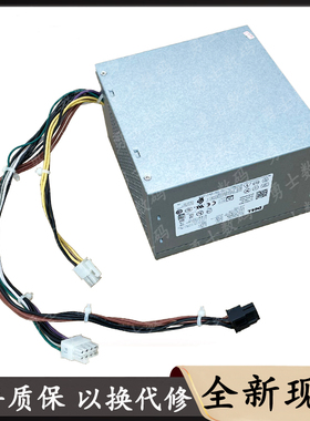 适用戴尔7020 3020 9020MT 8针电源HU365EM-00 D365EM-00升级500W