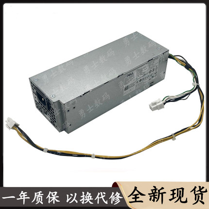 全新戴尔小机箱电源L260AM-00 AC260AM-01 H260EBM-00 L260EBM-00