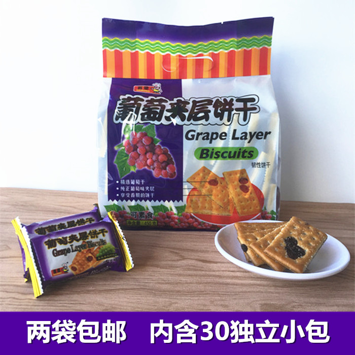 百荣葡萄夹层饼干450g30独立小包提子饼干代餐休闲零食两袋包邮-封面