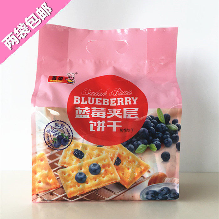 百荣蓝莓夹层饼干380g24独立小包 代餐办公室休闲零食 两袋包邮