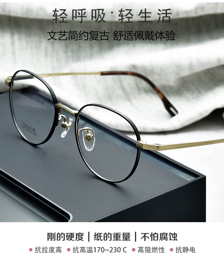 纯钛全框纯钛超轻时尚镜架配近视眼镜架
