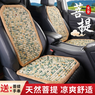 夏季汽车坐垫菩提子凉垫单片通风透气木珠车垫后排通用座椅垫冰垫