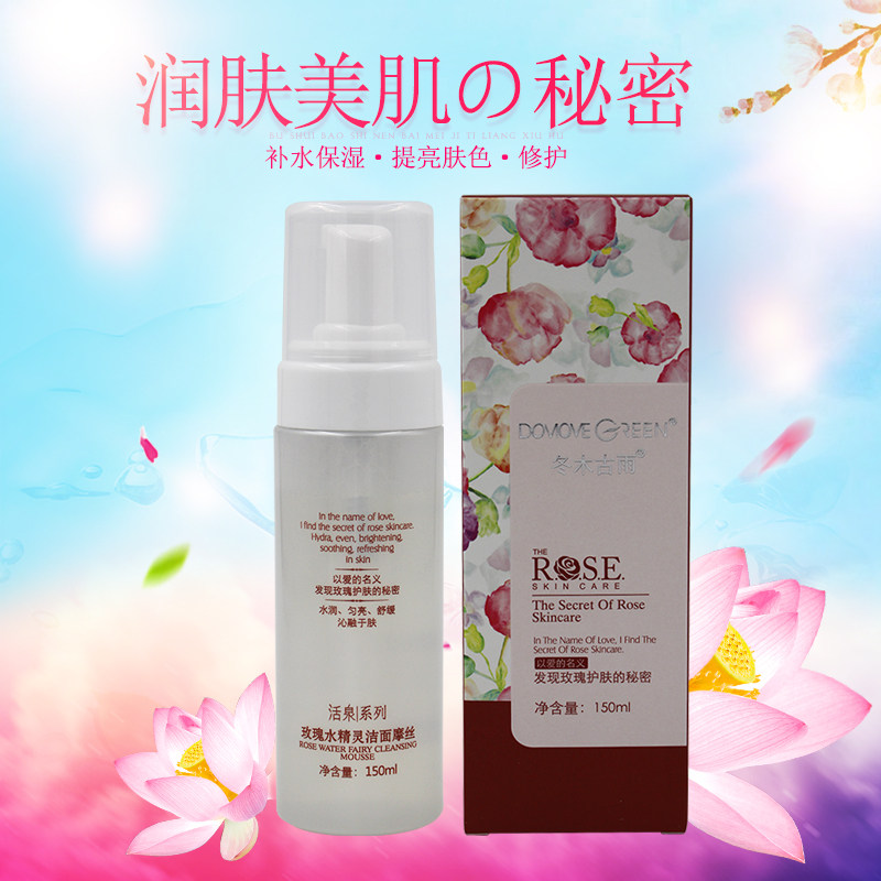 冬木古雨正品 柜活泉系列玫瑰水洁面
