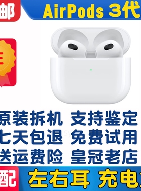 AirPods3单只左耳右耳充电盒充电仓3代三代无线耳机丢掉补配原装
