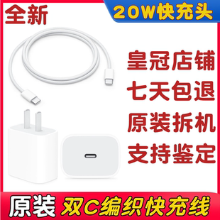 SHAYUSM拆机编织双C快充线原装正品iP141516Promax手机PD快充线typec闪电充电线20W充电头USB-C口充电器包邮