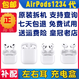 AirPodsPro1234代单只左耳右耳充电盒充电仓降噪耳机丢掉补配原装
