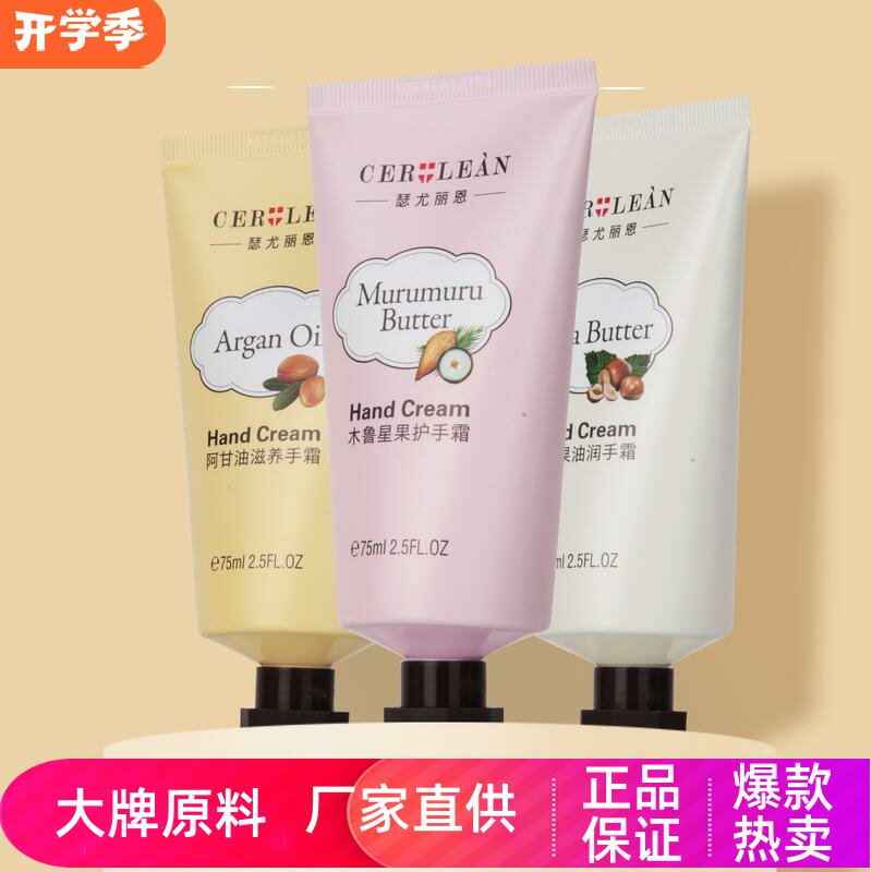 瑟尤丽恩补水保湿精华护手霜