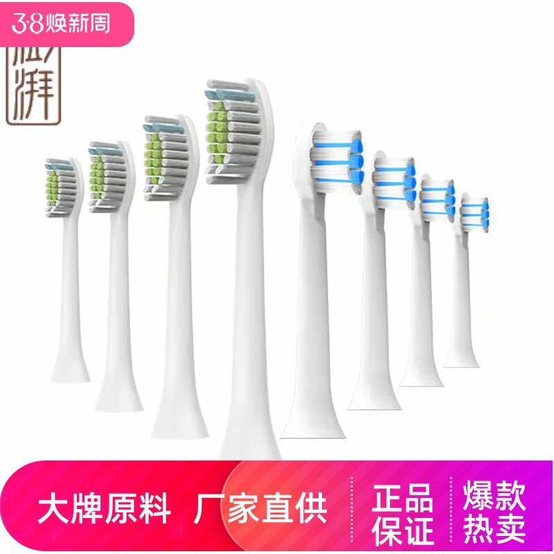 澎湃声波电动牙刷正品原装替换装刷头UV成人牙刷必要尾货特价清仓
