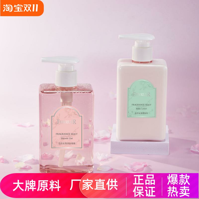 FEWRUER芬芳丝滑沐浴啫喱润体乳