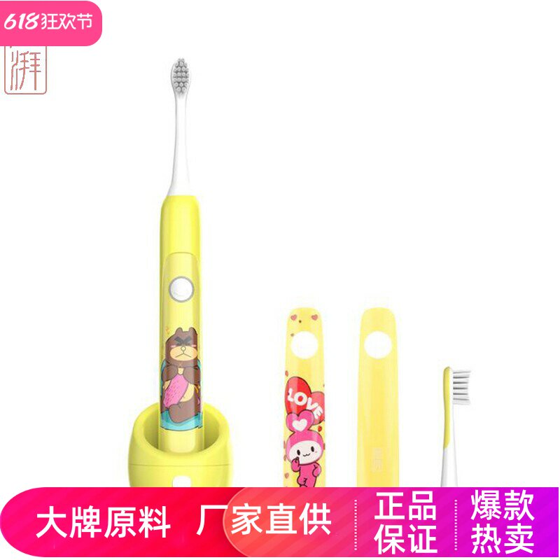 澎湃儿童电动牙刷声波振动磁悬浮刷柄感应式充电超软细毛刷头保修