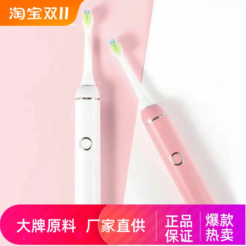 澎湃电动牙刷声波振动正品原装刷头必要尾货特价清仓充电底座刷柄