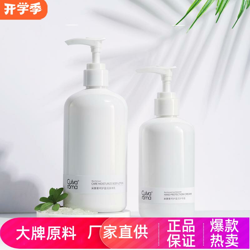Culvaroma米酵素盈润组合