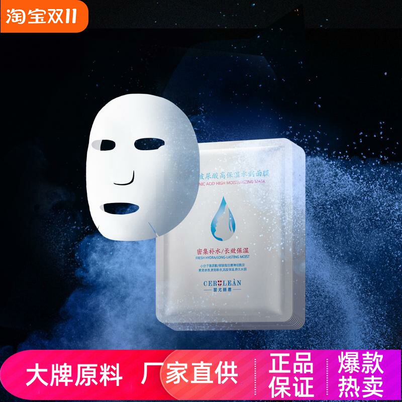 瑟尤丽恩小分子玻尿酸高保湿面膜