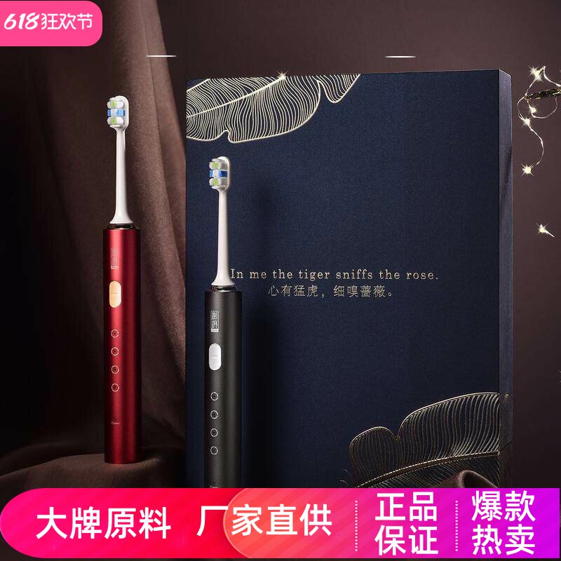 澎湃Metal合金版电动牙刷