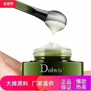 Dolwis浓缩修护眼霜密集紧致舒缓抗皱淡化细纹干纹滋润眼部精华霜