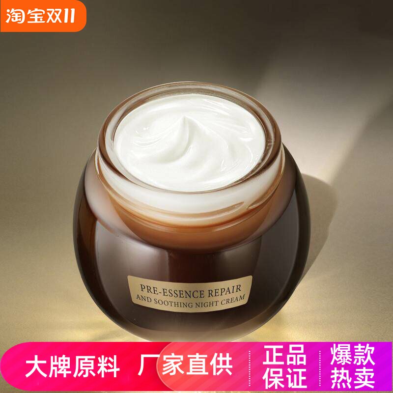 COCOELIN肌底修护舒缓晚霜