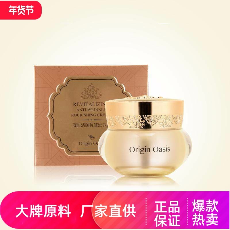 Origin Oasis凝时活颜抗皱补水润泽修护紧致肌肤保湿滋养精华面霜,美容护肤/美体/精油,面部护理套装,淘宝优惠券,粉丝福利购,淘宝优惠卷