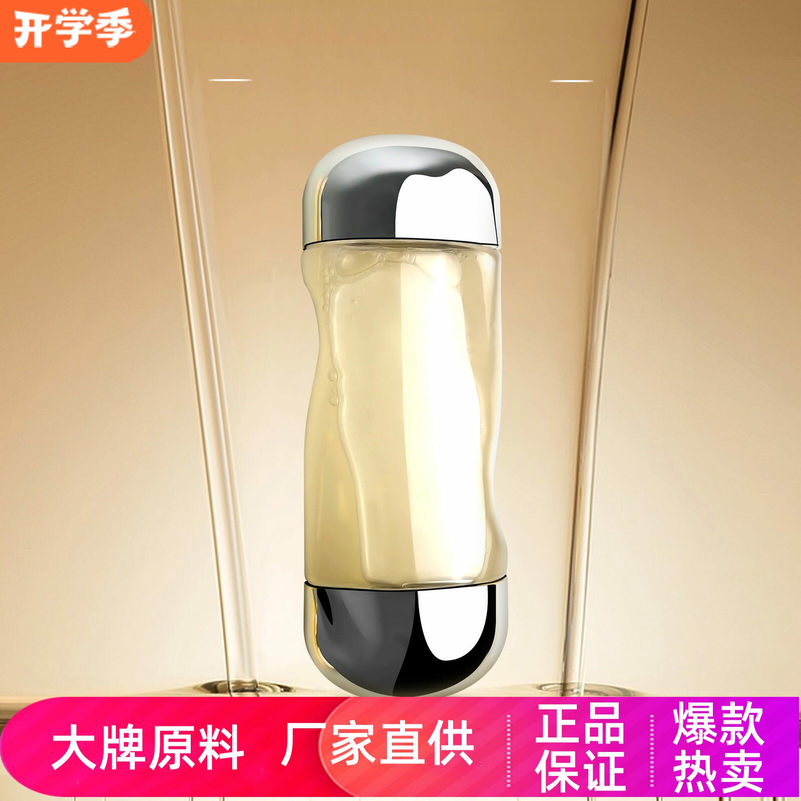 FRC黄金多肽精粹水补水抗皱淡纹