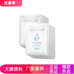瑟尤丽恩小分子玻尿酸保湿水润面膜滋润淡纹抗皱收缩毛孔提亮肤色