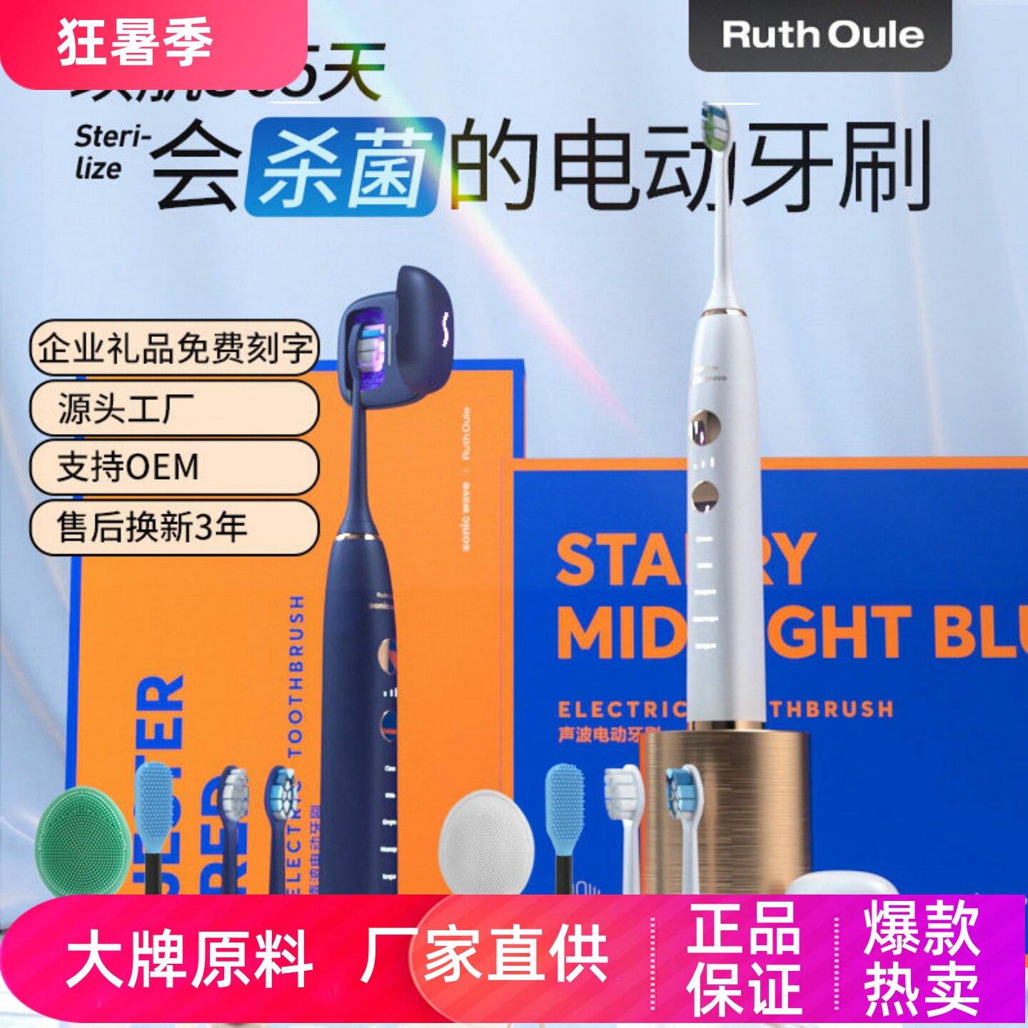 鲁斯欧乐扫振声波电动牙刷全自动无线充电款杀菌消毒清洁超长续航