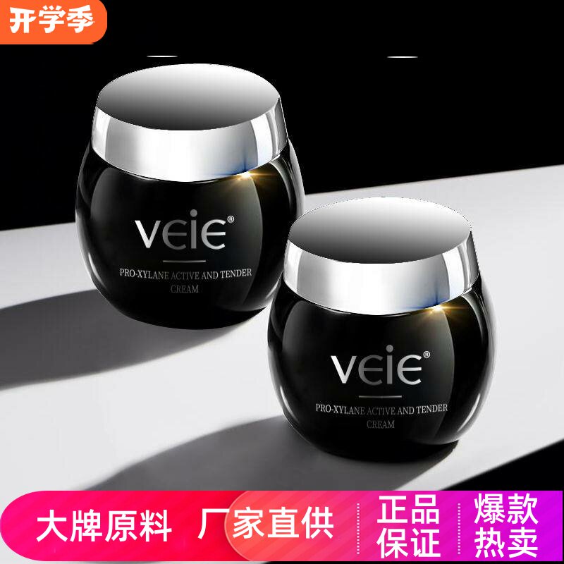 veie玻色因活颜幼嫩霜