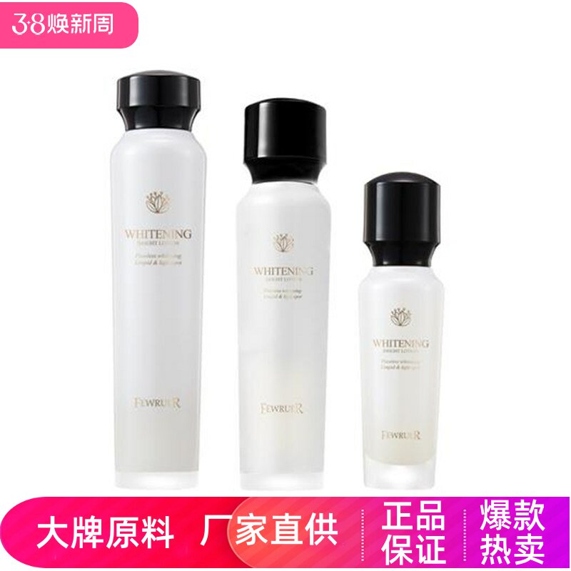 FEWRUER 淡斑祛黄焕白澈亮精华露美白祛斑祛黄抗氧亮肤抗初老护肤