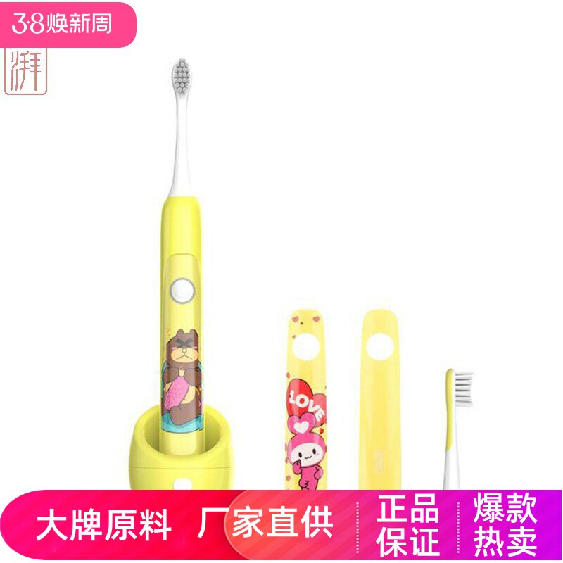 澎湃儿童电动牙刷声波振动磁悬浮刷柄感应式充电超软细毛刷头保修