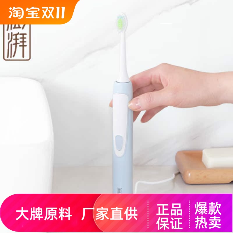 澎湃声波无线充电式深层净白静音