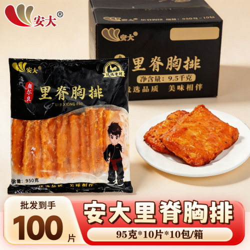 安大里脊胸排大块鸡肉里脊肉片商用批发腌制半成品夜市烧烤汉堡肉